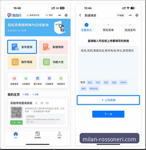 如何快速完成米兰官方正版查询？老用户教你几招