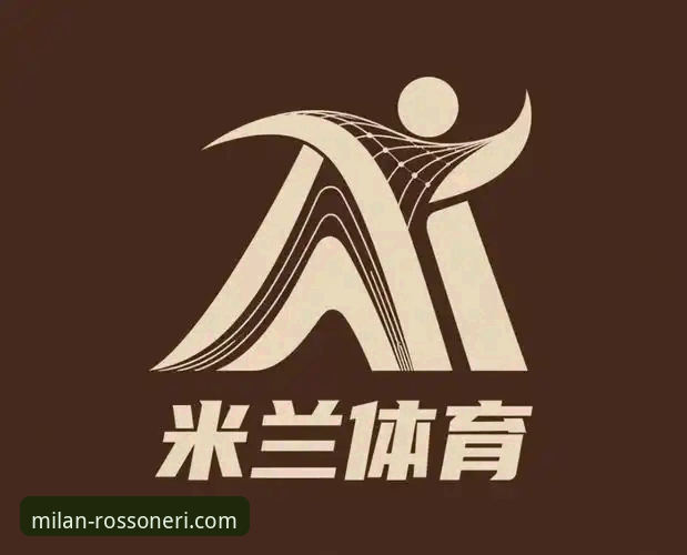 米兰体育官网最新动态：官方正品商城购物指南与授权查询全解析