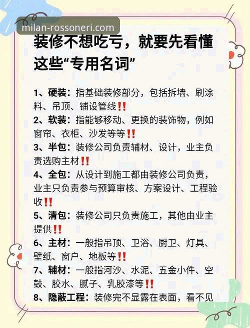 揭秘米兰正版授权购买安装教程：官方渠道背后的技术细节与避坑指南