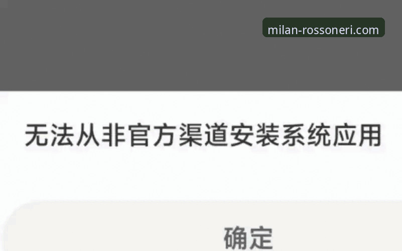 米兰体育官网 vs. 非官方渠道：功能详解与正版授权全面对比