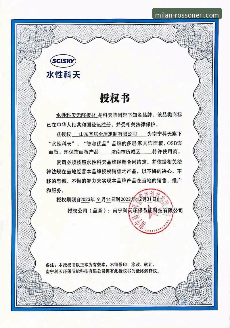 米兰体育官网官方正版购物实用指南：从授权查询到安全下单必备知识